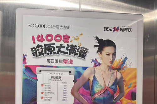 景德镇电梯广告